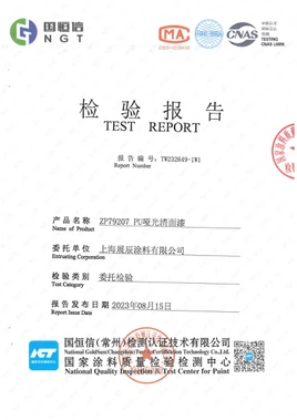 ZP79207 PU ZP79207 PU